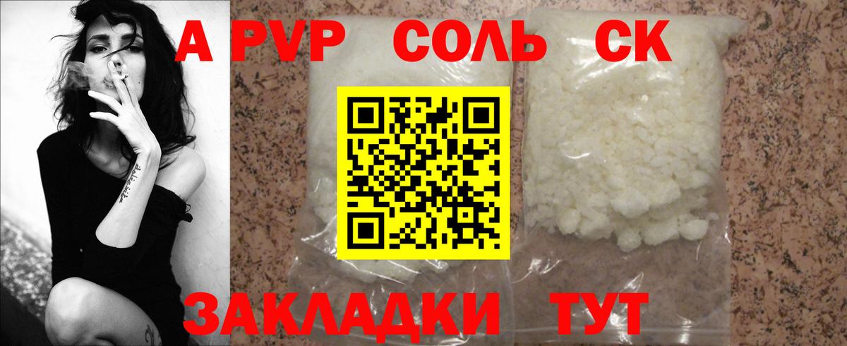 Богданович  Alpha-PVP мука  Alfa_PVP СК КРИС  Вход с VPN  А ПВП крисы CK 