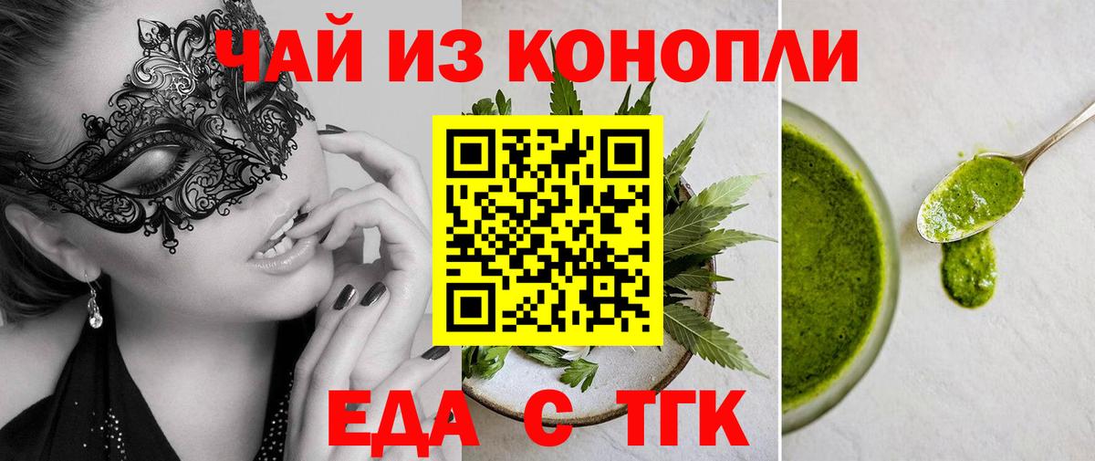 Cannafood марихуана Богданович