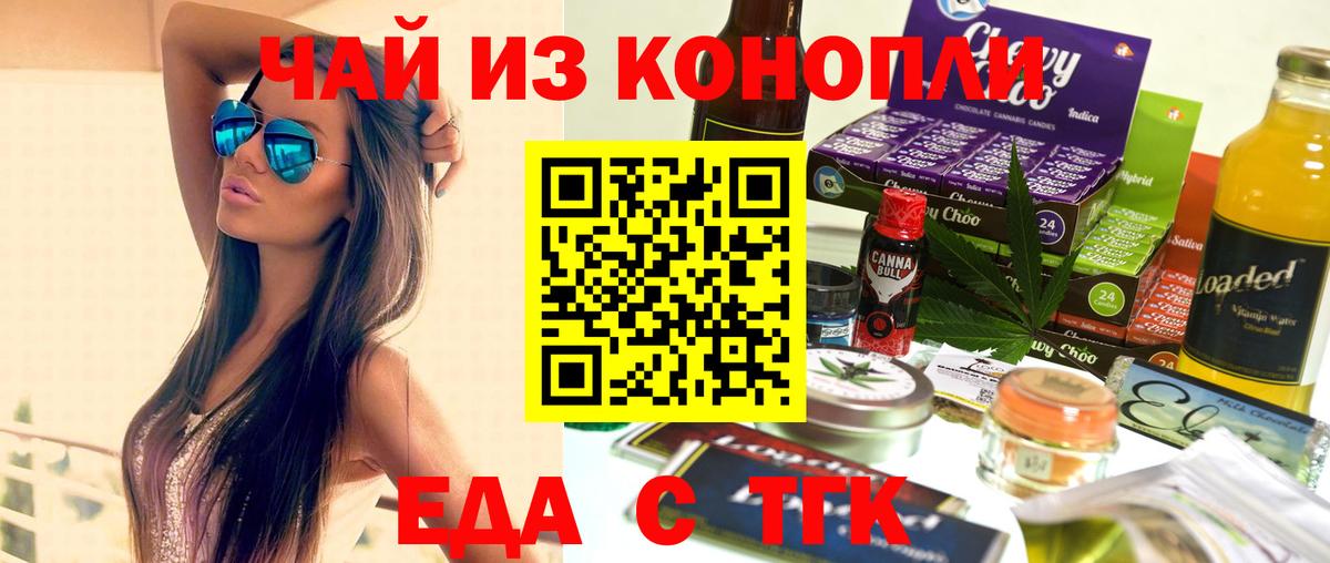 Canna-Cookies конопля  Вход с VPN  Богданович 