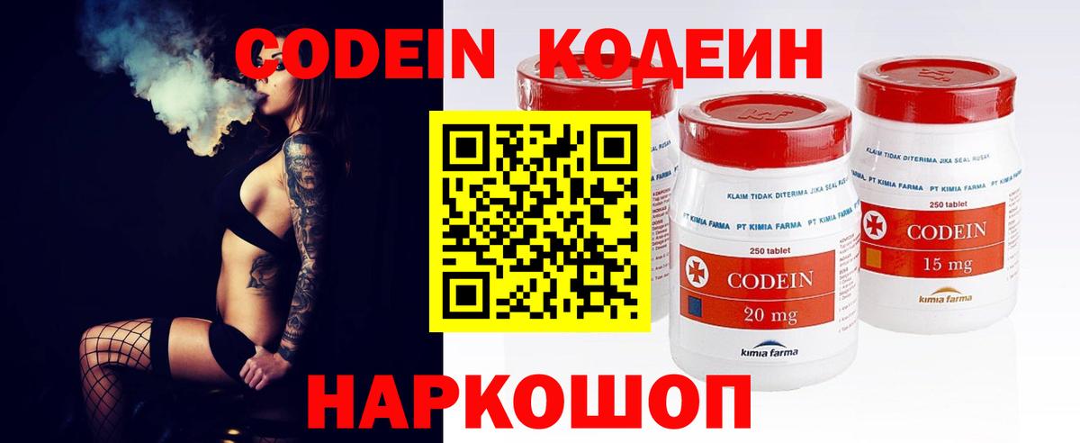 Кодеиновый сироп Lean напиток Lean (лин) Богданович