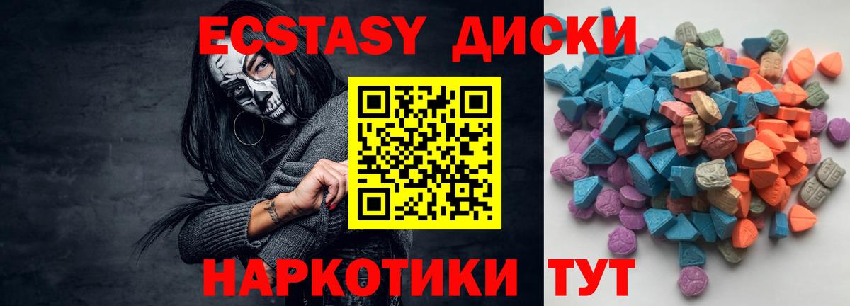 Ecstasy диски  Вход с VPN  площадка клад  даркнет сайт  Богданович  Экстази Дубай 