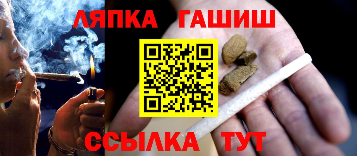 Гашиш гашик  Вход с VPN  Богданович 
