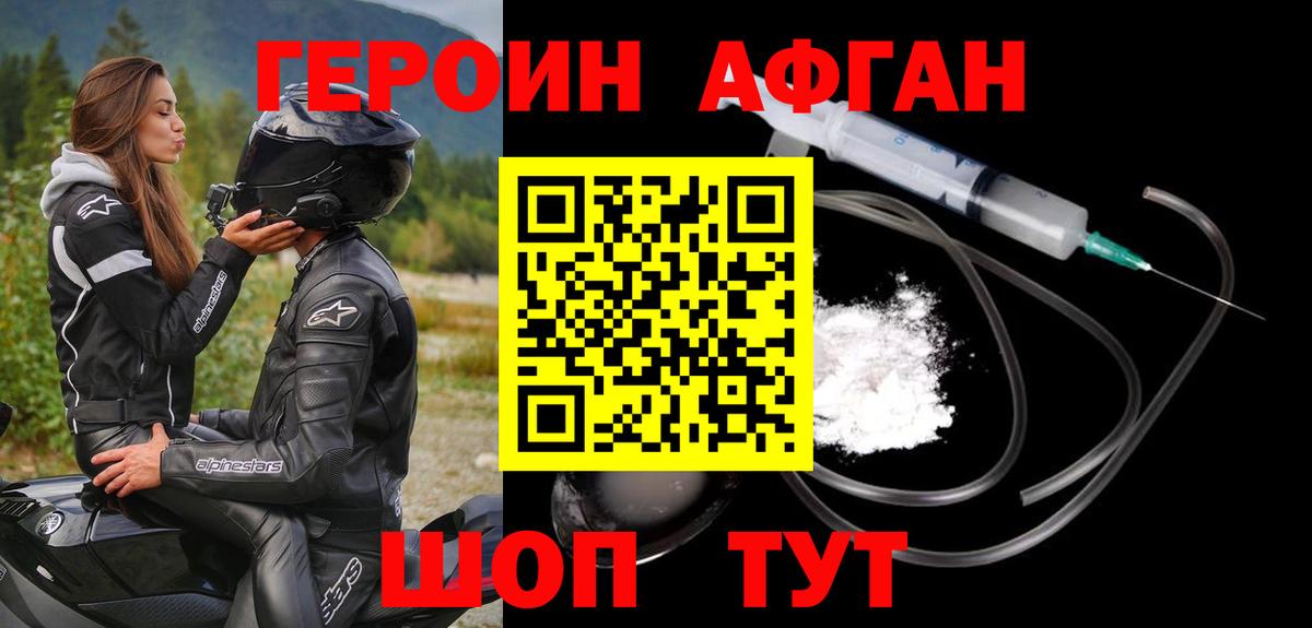 Героин белый  Вход с VPN  Богданович 