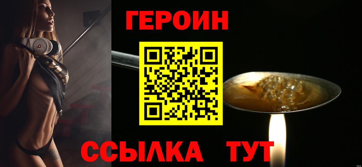 ГЕРОИН белый Богданович