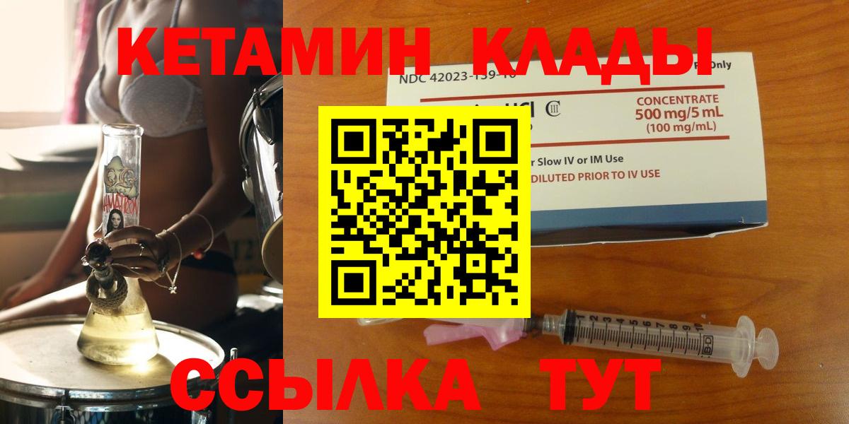 hydra сайт  Кетамин VHQ  Вход с VPN  Богданович 