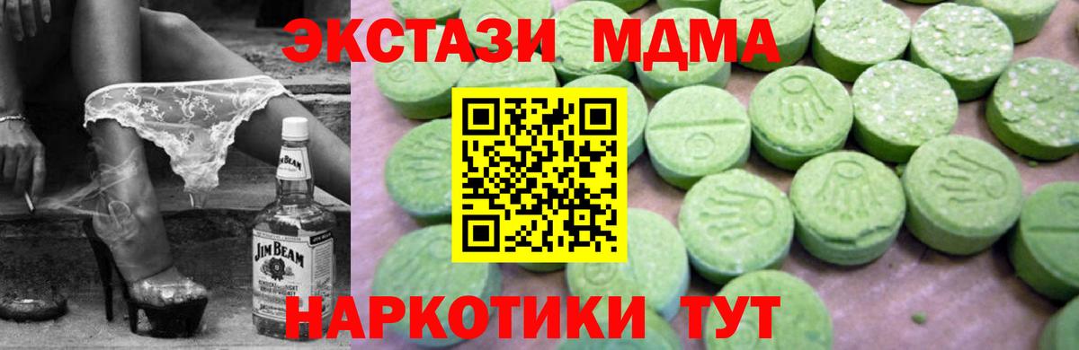 MDMA  Вход с VPN  Богданович  МДМА crystal 