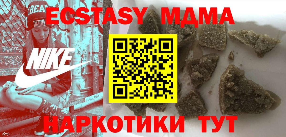 MDMA crystal Богданович