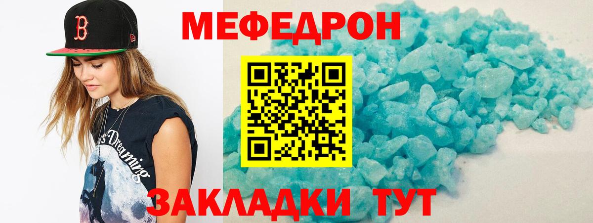 Меф мяу мяу  МЯУ-МЯУ 4 MMC  Богданович  МЕФ  МЕФ  Вход с VPN 