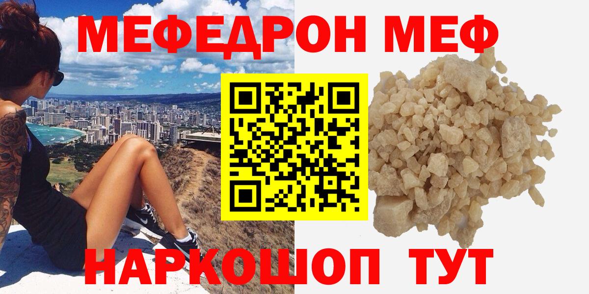 Меф мяу мяу кристаллы Богданович