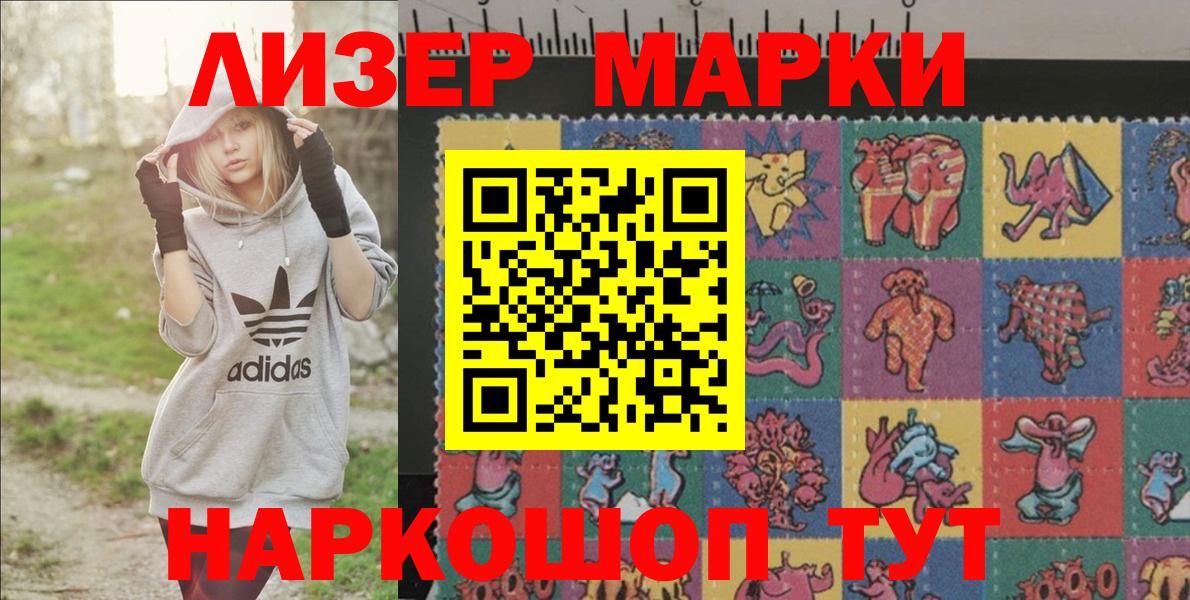 Марки NBOMe 1,8мг Богданович