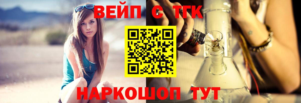 Дистиллят ТГК гашишное масло  Дистиллят ТГК вейп с тгк  Богданович  Вход с VPN 